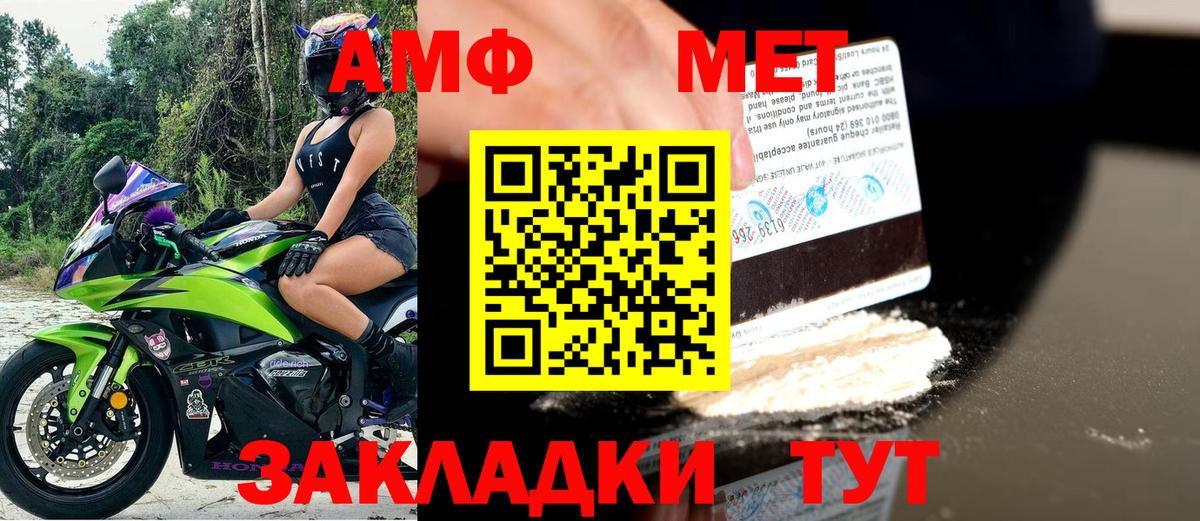 Амфетамин 98%  Вход с VPN  АМФЕТАМИН  Выборг 
