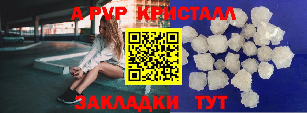 Выборг  A-PVP крисы CK  Alpha-PVP крисы CK  Вход с VPN 