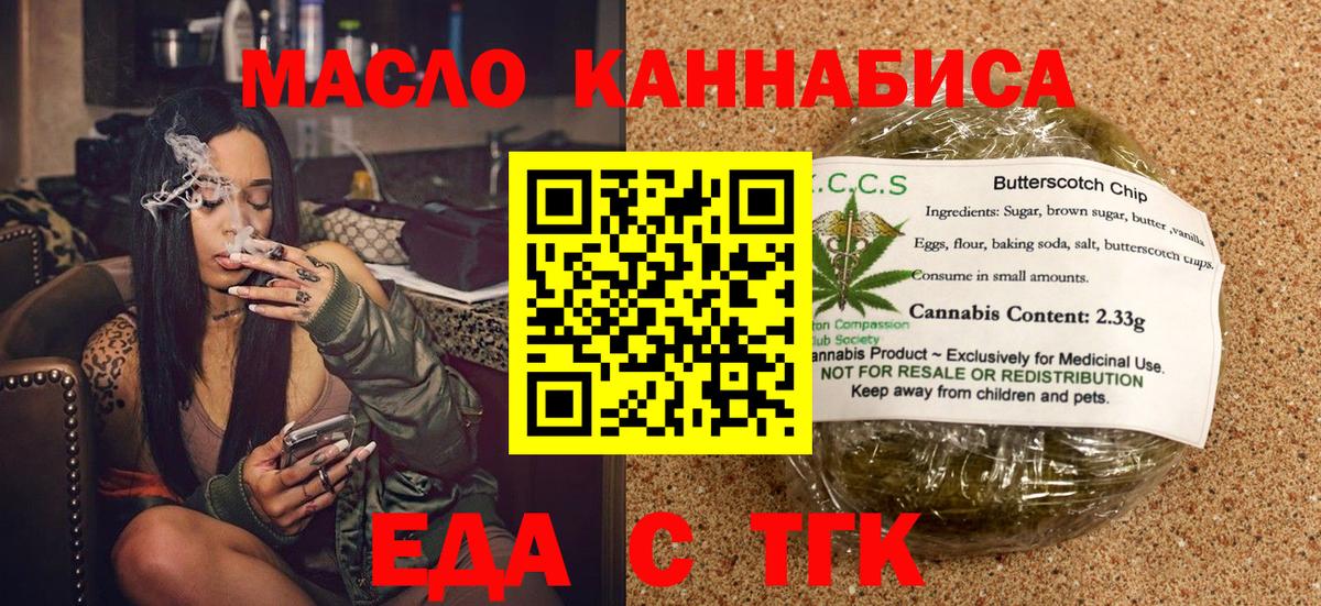 Cannafood марихуана  Вход с VPN  Выборг 