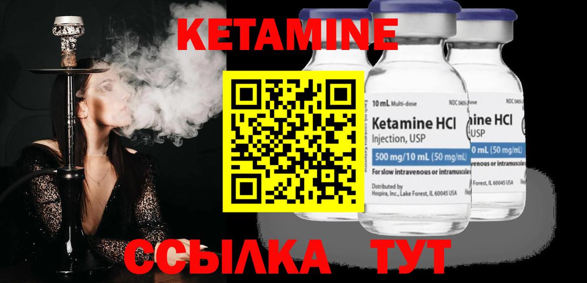 КЕТАМИН VHQ Выборг