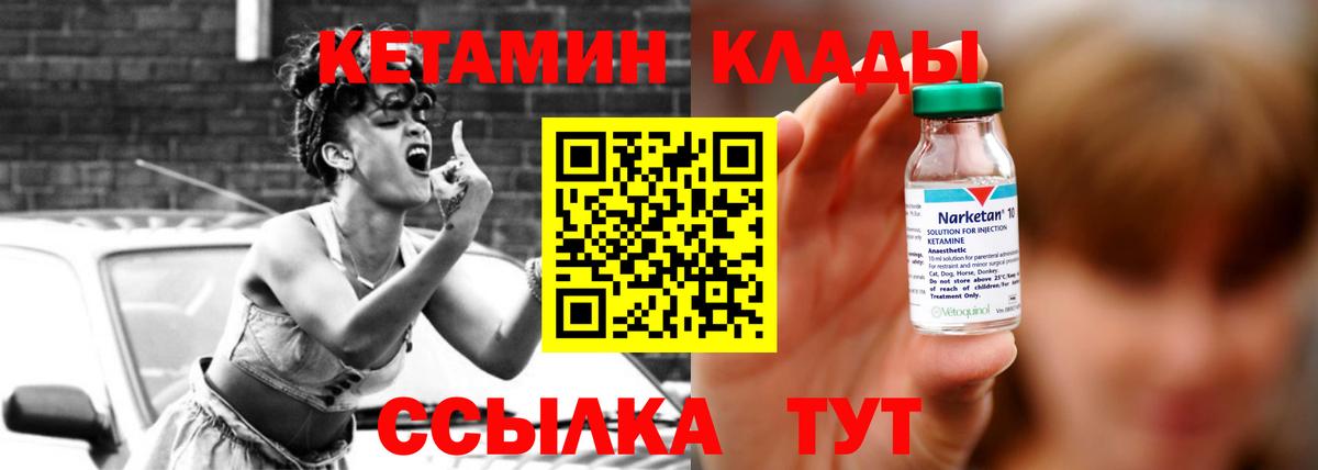 КЕТАМИН ketamine  Вход с VPN  Выборг 