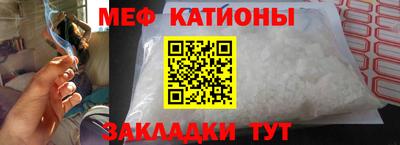 мефедрон мука Шелехов
