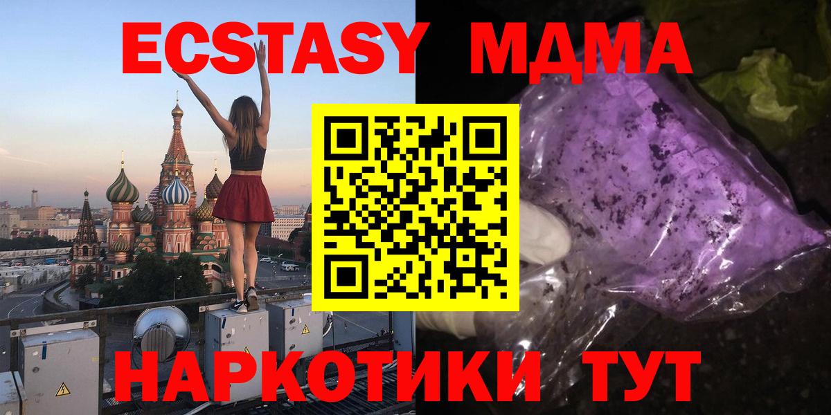 МДМА Molly  MDMA  Выборг  Вход с VPN 