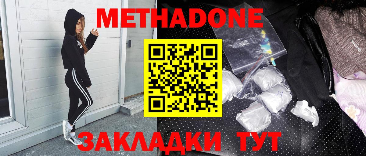 Выборг  Метадон methadone  Вход с VPN  Метадон белоснежный 