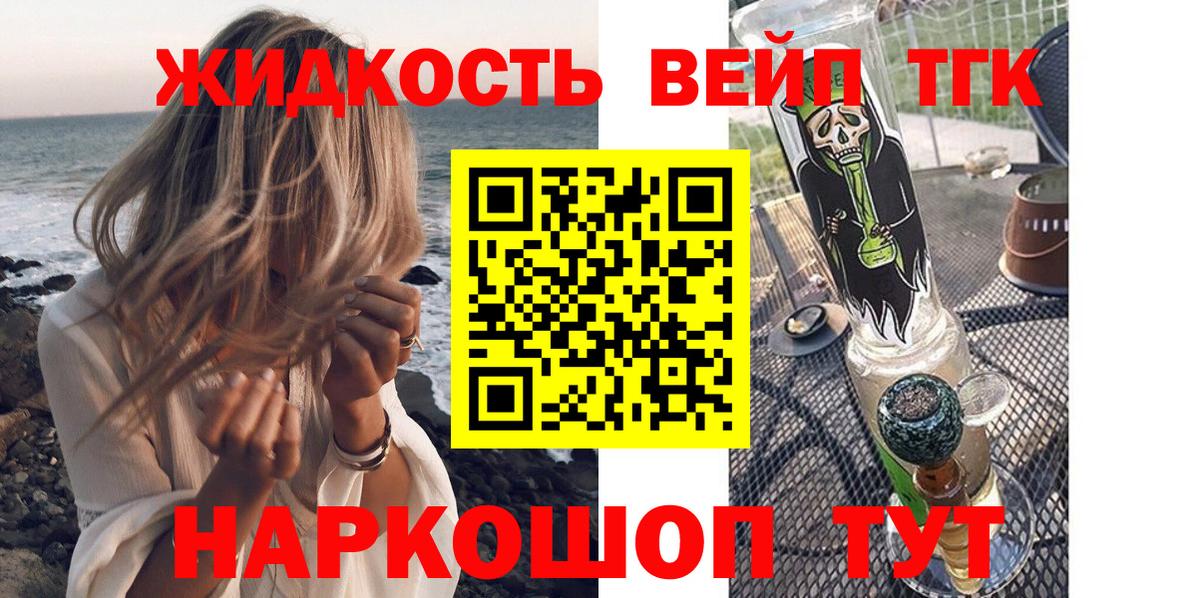 Дистиллят ТГК гашишное масло Выборг